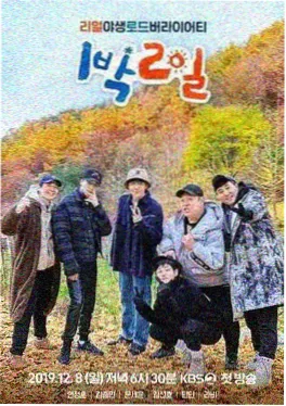 舞力全开